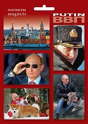 Сувенир, МедВс Набор магнитов Путин  4шт  [40004]