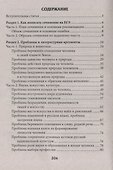 Литературные аргументы в кармане дп - 1