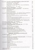 Кожные болезни и инфекции, передающиеся половым путем. Руководство для врачей - 2