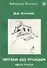 Читаем без проблем. Часть третья. - 5-е изд. - 0