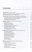 Расстройства аутистического спектра - 1