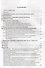 Нормы труда в стоматологии. - 1