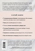 Свобода от хлама. 7 эмоциональных блоков, которые мешают расстаться с ненужным раз и навсегда - 1