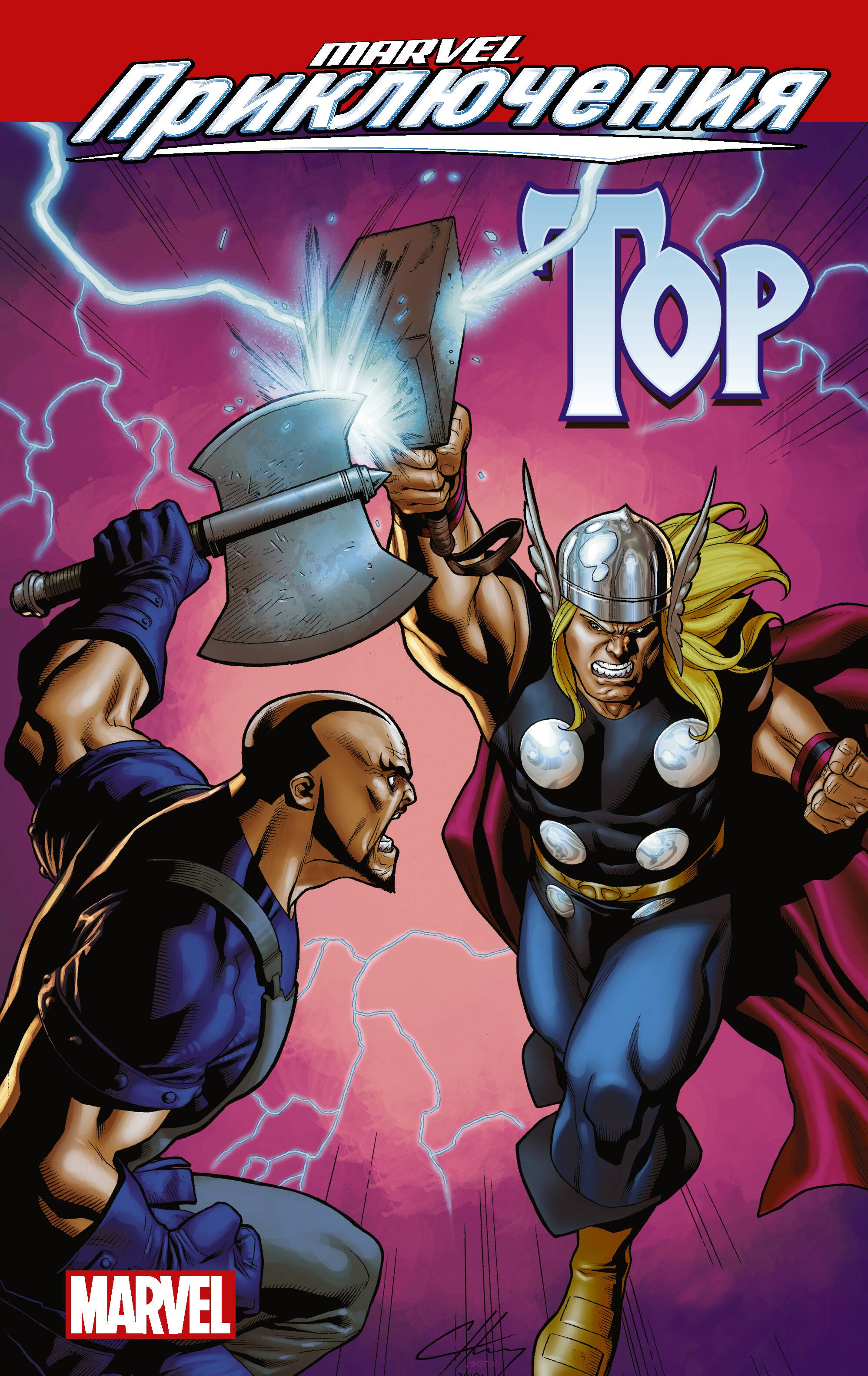 

Мстители. Тор: графический роман