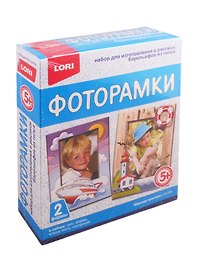 Набор для творчества LORI Фоторамки из гипса Морские просторы Н-103