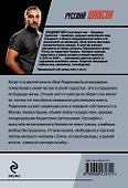 Леди GUN: роман - 1