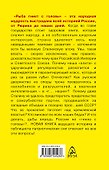 Россия гниет с головы. Проклятие власти - 1