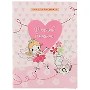 Записная книжка «Весёлый блокнот. Фея», 64 листа, А6
