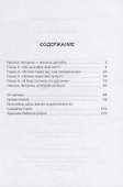 Саманта Смит - 1