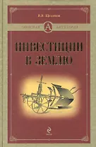 Инвестиции в землю