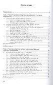 Производственная стратегия предприятия. Учебник - 1