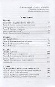 Ищу человека. Некоторые аспекты политической антропологии - 1