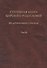 Степенная книга царского родословия. В 3 тт. Т. 3 - 0