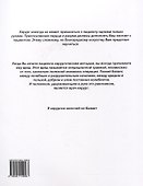 Практические основы хирургии. Руководство к практическим занятиям и самостоятельной подготовке - 1