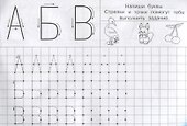 Тренажер с опорными точками - 1
