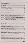 C# на примерах. Практика, практика и только практика - 1