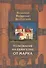 Толкование на Евангелие в четырех томах: Благовестник. Толкование на Евангелие от Марка (комплект из 4 книг) - 0