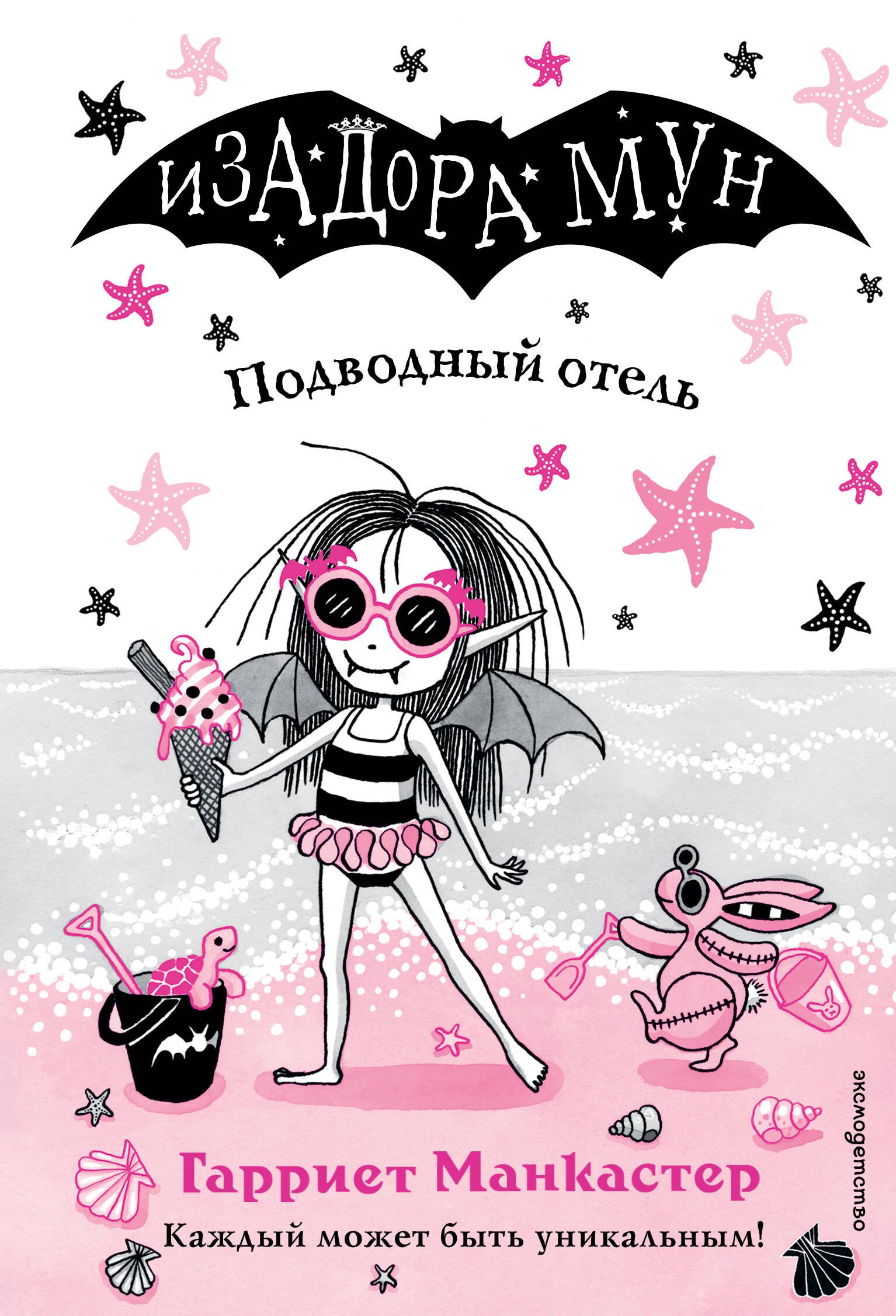 

Подводный отель (выпуск 11)