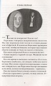 И белые тени в лесу - 2
