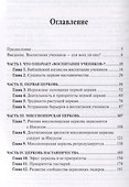 Церковь воспитывающая учеников (мДСлуж) Халл - 1