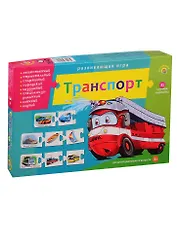Игра Ассоциации цепочкой ТРАНСПОРТ (Арт. ИН-9923)