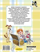 Все лучшие истории о Простоквашино - 1