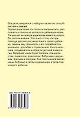Психологические рисуночные тесты для детей и взрослых - 1