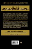 Избранные речи(Золото) - 1