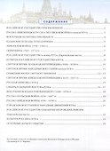 Атлас. История. 7класс. История России XVI - конец XVII века - 1