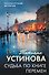 Судьба по книге перемен - 0