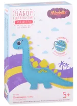 Набор для шитья из фетра "Динозаврик"