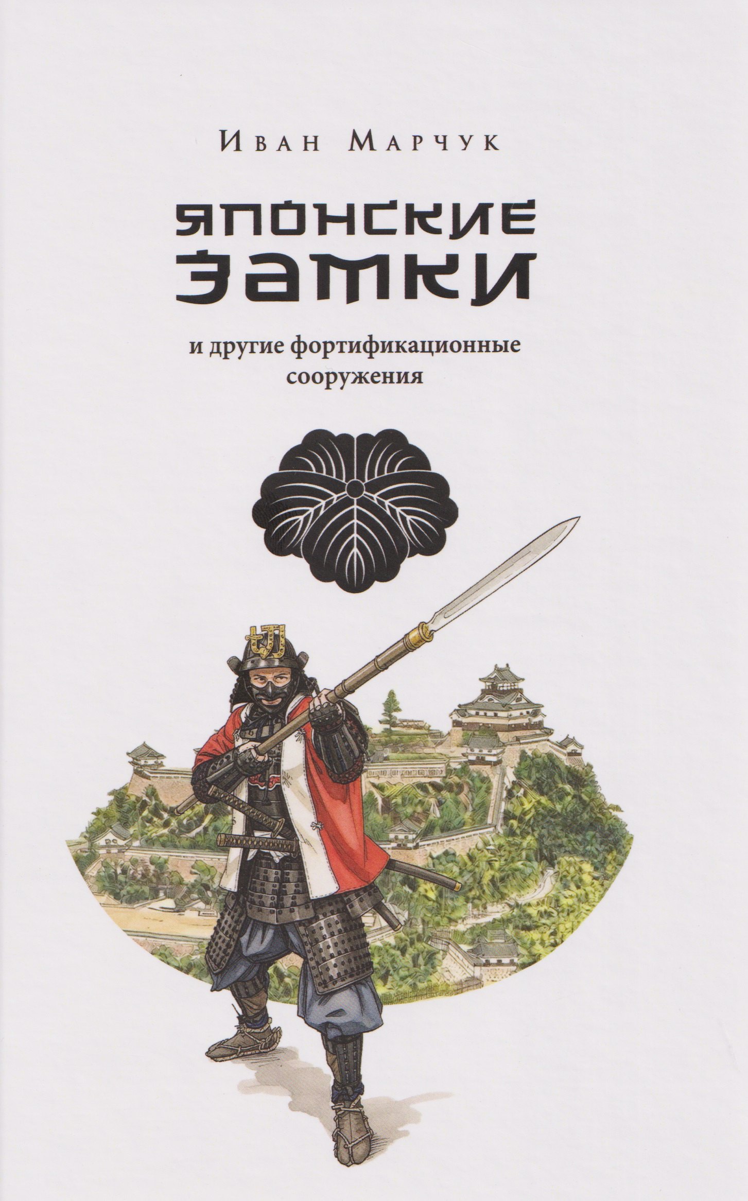 

Японские замки и другие фортификационные сооружения
