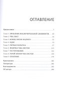 Чек-лист. Система предотвращения ошибок - 1