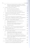 Струйные аппараты - 2