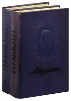 А. С. Пушкин. Избранные произведения в 2 томах (комплект)