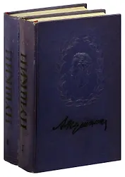 А. С. Пушкин. Избранные произведения в 2 томах (комплект)