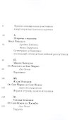 Под маской Венеции - 1