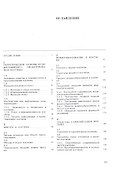 Основы теории проектирования костюма. Учебник - 1