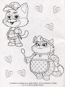 44 котенка. Волшебная раскраска - 1