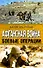 Афганская война Боевые операции (Афган Чечня Боевой опыт). Рунов В. (Эксмо) - 0