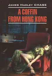 A coffin from Hong KongA coffin from Hong KongA coffin from Hong Kong