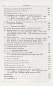 Анализ математических моделей Базель II - 2