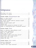 Сто тысяч почему Рассказы о вещах (7+) (мКлЗн) Ильин - 1