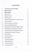 Кратко об истории России - 1