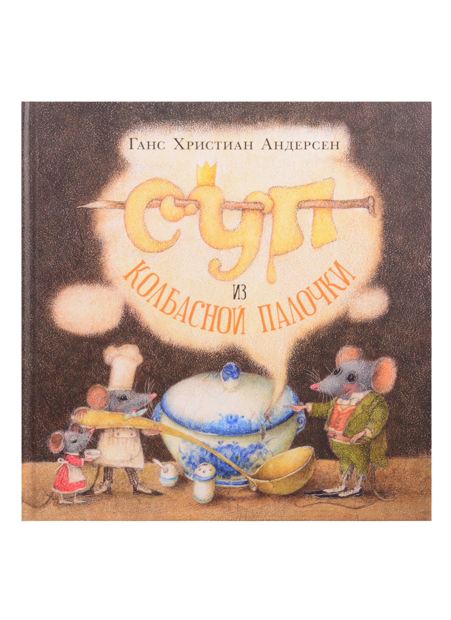 

Суп из колбасной палочки