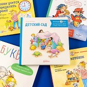 Большая книга приключений Конни. Детский сад - 1