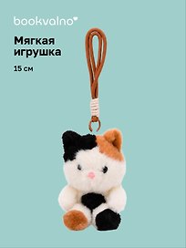 Мягкая игрушка Котенок пятнистый (15см) (12-202603-MSHN10_0960-G-473)
