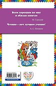 Алиса в стране чудес - 1