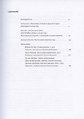 Кунстизмы Ханса Арпа и Эль Лисицкого. Комментированное издание - 2
