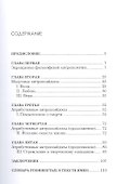 Трактат о человеке. Философско-антропологическое исследование - 1